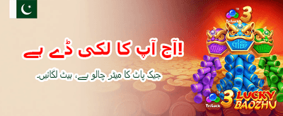روزانہ بونس اور شاندار جیت